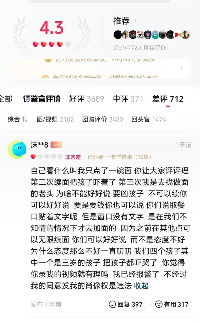 “3女子带4孩点一碗面多次续面”老板删视频，回应700余条差评，称本周六将最后一天给带孩子的顾客免费续面