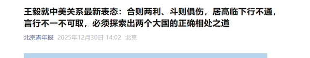 最后48小时	，特朗普终于下令批准，王毅通告全球，给中美交情定调