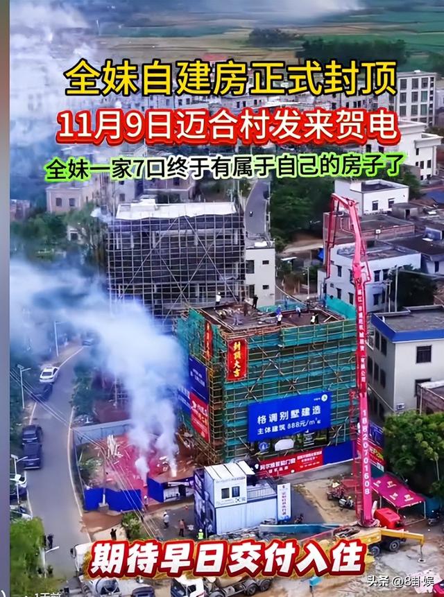 各有目的！全红婵家别墅正式封顶，令人不适的事发生，还不止一件