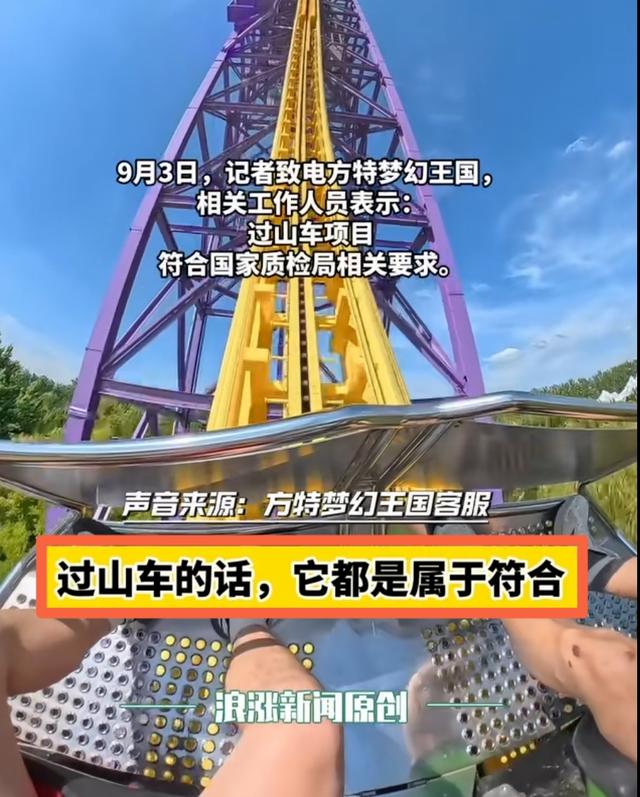 方特过山车上热搜！中医大夫自曝坐完颈椎骨折，网友讲述同样经历