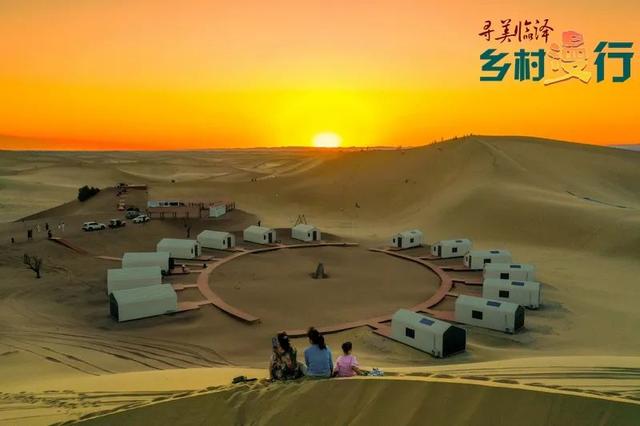 【寻美临泽·乡村漫行】金沙湾：大漠行吟中的星辰与欢歌#厚道甘肃#