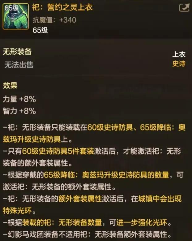 DNF手游无形装备终极攻略!第五阶段柱子玄学+毕业搭配指南