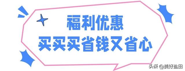 月满海山「12天狂欢指南」来啦！
