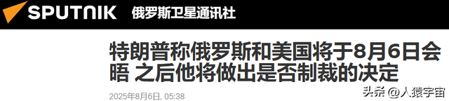 仅剩两天！特朗普说到做到，美俄紧急会谈，普京强硬回击连走四步