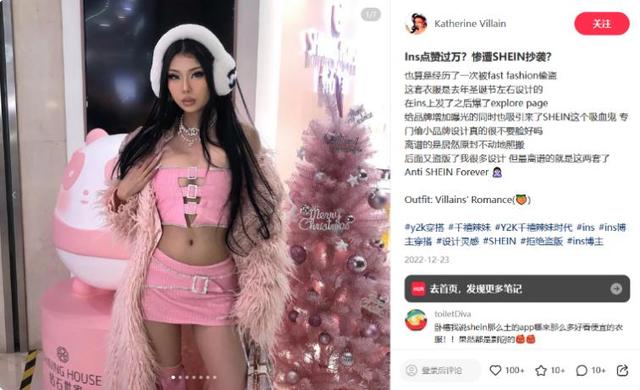 吃中国饭砸中国碗！希音狂揽国人2600亿，转头对华翻脸切割！