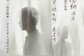 重磅官宣，即将开票 | 郭德纲总导演，秦霄贤、杨九郎、朱美吉主演话剧《卿卿误我》全国首演定档杭州！图片