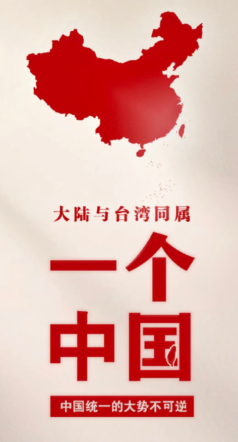 美国否定“台湾属于中国” ，国民党表态了：台湾归属中国毫无疑义