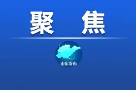 最新！山东省行政区划信息公布图片