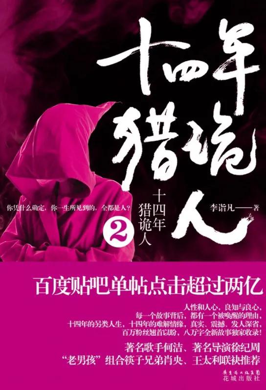 必看!十本惊悚小说佳作,带你探索未知诡秘世界