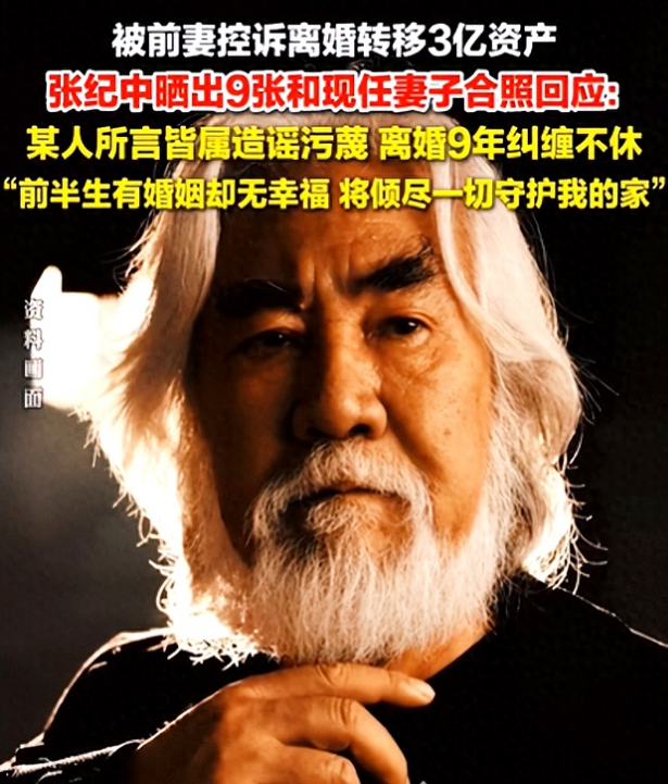 拔出萝卜带出泥，张纪中再迎噩耗，转移财产是冰山一角，麻烦大了