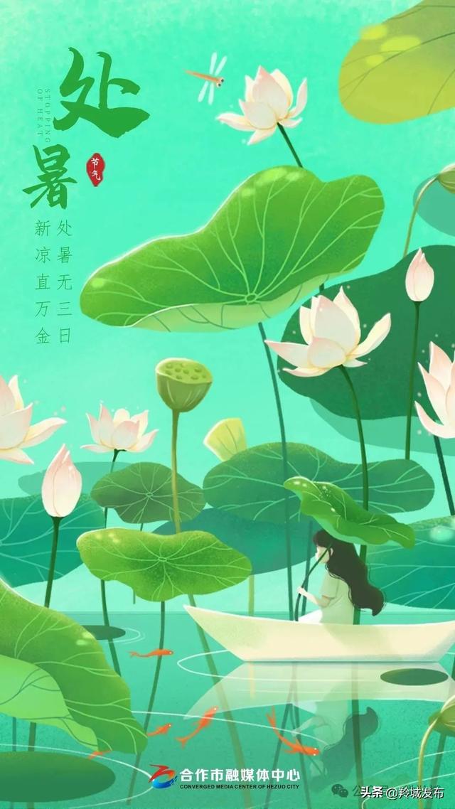 【节气里的大美中国】处暑 |暑止云散 凉风四起