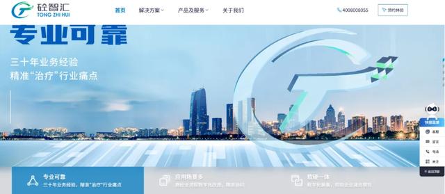 用数智化为预拌混凝土行业“换芯”