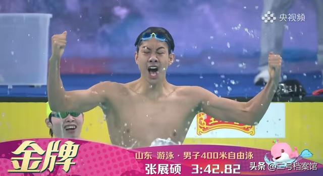 18岁张展硕夺冠破纪录不到24小时	，恶心和暖心的一幕都出现了
