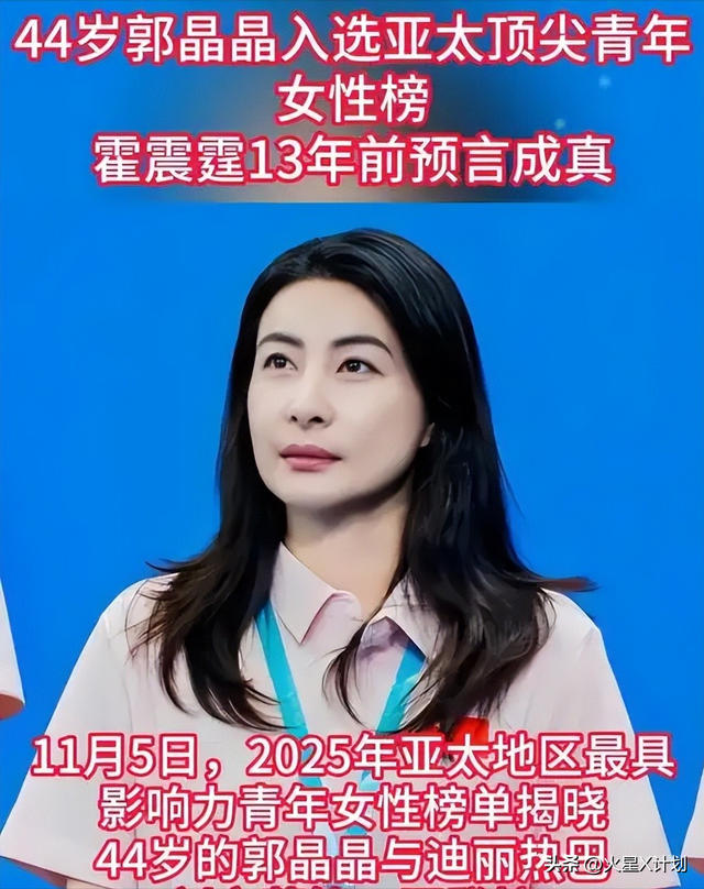 霍震霆没想到，44岁儿媳郭晶晶再次官宣喜讯，让整个阔太圈沉默了