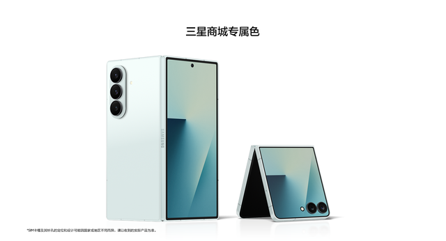 三星Z Flip7登场，售价7999元，和华为Pura X相比谁更值得买