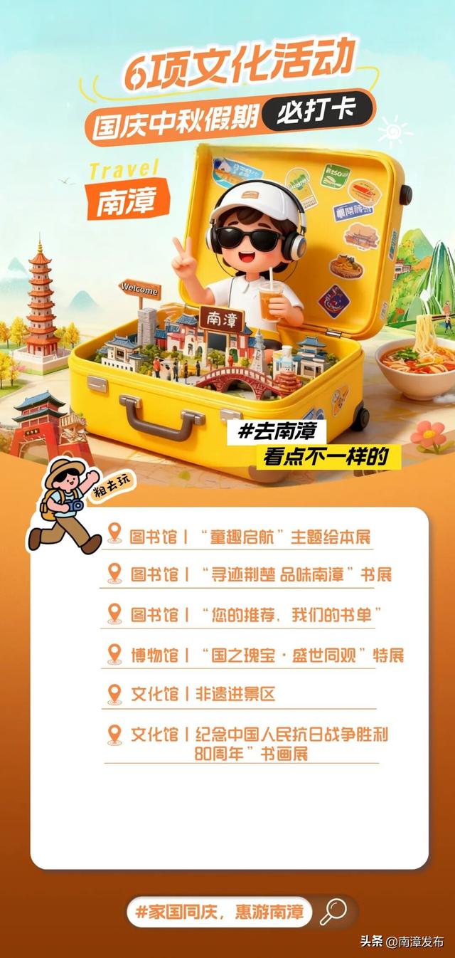 照着玩儿就对了！宝藏南漳国庆必玩清单出炉→