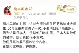 台湾原住民：别再叫我们“高山族”，太侮辱人了图片