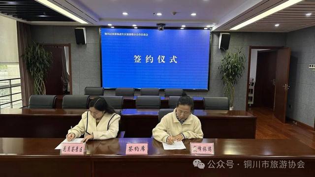 铜川在杨凌举行过夜游旅游推介合作洽谈会