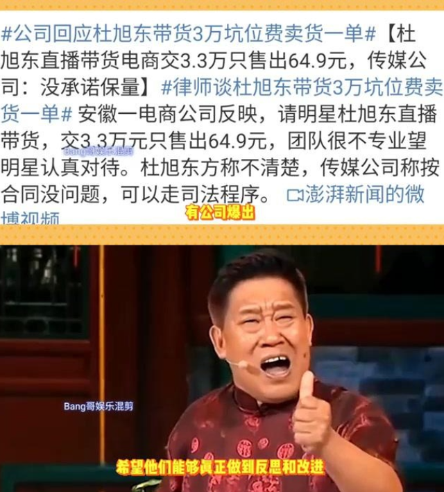 68岁晚节不保	，国家一级演员杜旭东，终究是为他的荒唐行为买了单