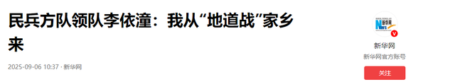 九三阅兵结束仅结束5天，三件恶心事出现，每一件都让人无法原谅