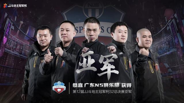 JJ斗地主所有历史记录，全网最全！