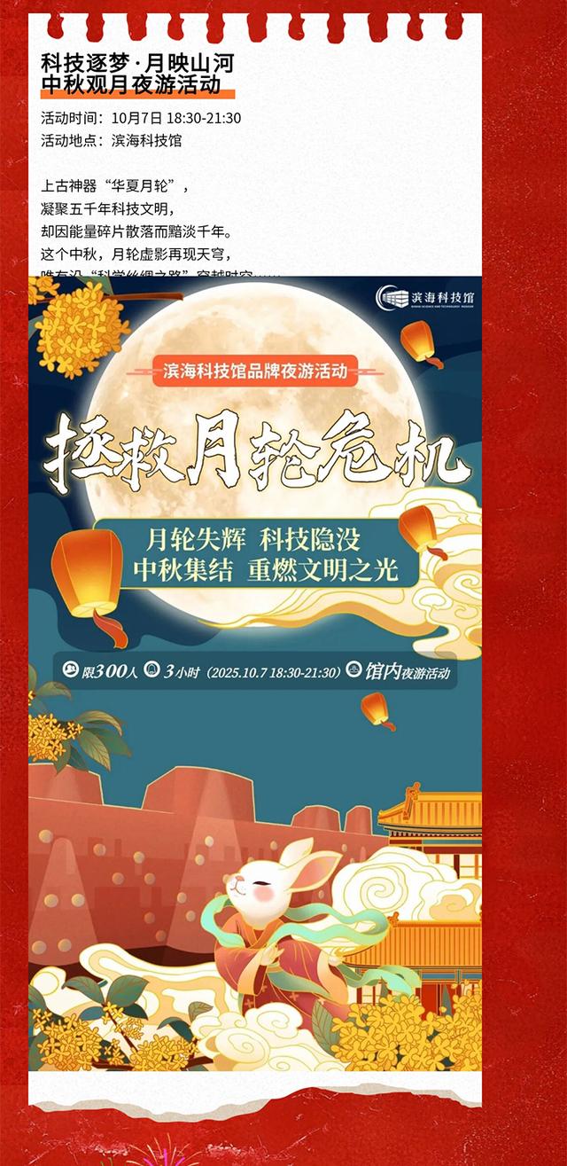 滨海文化中心十一活动预告