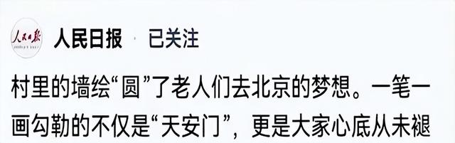 河南画家墙绘天安门引热议，连夜拆杆立旗杆，清晨升旗仪式惹争议