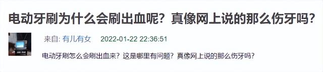电动牙刷究竟有没有用？千万小心三大危害弊端！