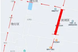 南阳最新公告：明起封闭施工！注意绕行图片