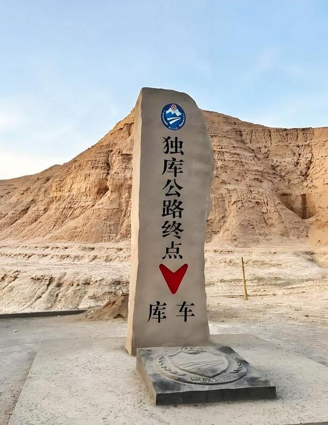 新疆独库公路之旅