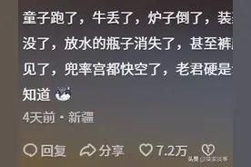 天庭为了凑够八十一难有多努力？网友：要不老君能成为KPI榜一？图片
