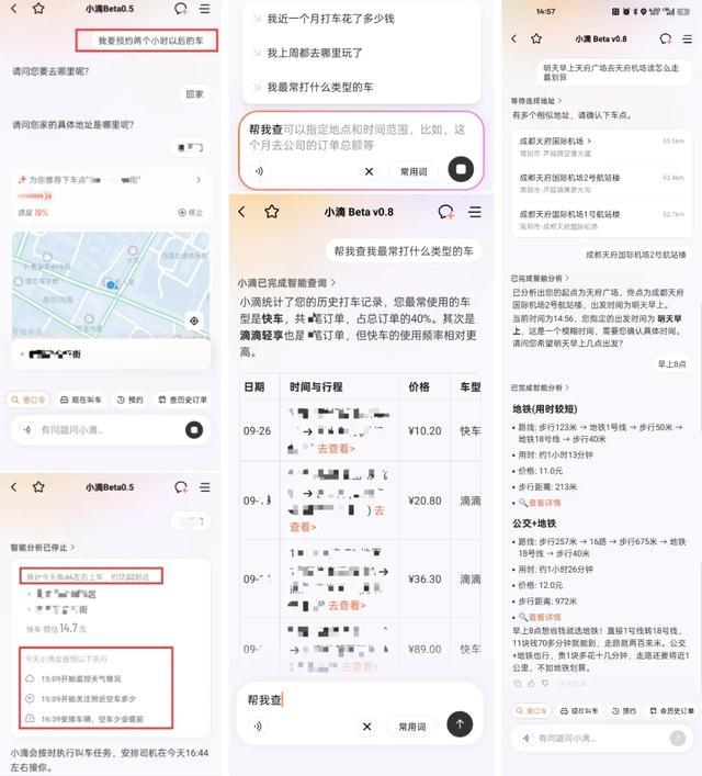 滴滴AI叫车来了，先用agent的人远离臭车
