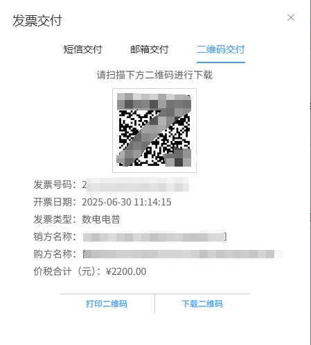 电子发票秒发客户：授权码终身设置指南（QQ/163/企业邮箱通用）