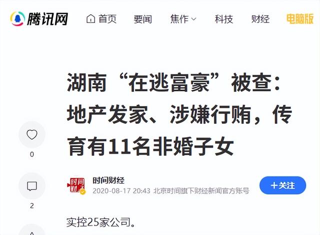包养10位情妇，睡觉翻牌生下11个私生子，最小情人竟还是零零后！