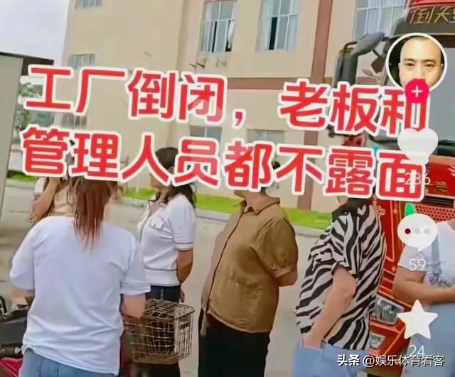千人大厂突然关门，一年社保2000万！老员工红着眼喊：我的饭碗呢
