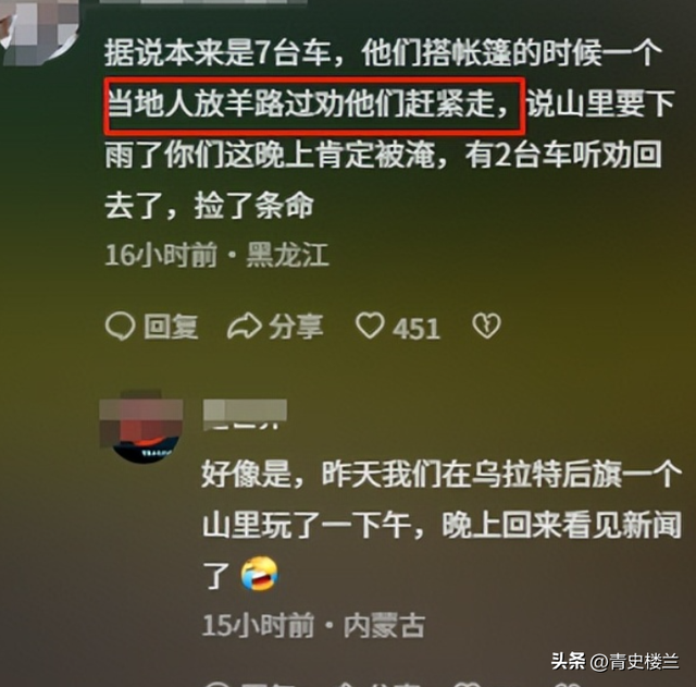 10人露营遇难后续：身份曝光，幸存女孩痛哭：有2次机会不听劝！