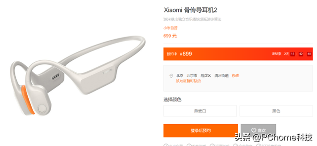 小米骨传导耳机2来了 全新游泳模式，售价699元