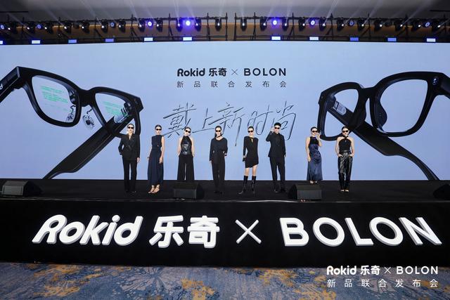 Rokid乐奇携手BOLON眼镜，定义智能穿戴新时尚