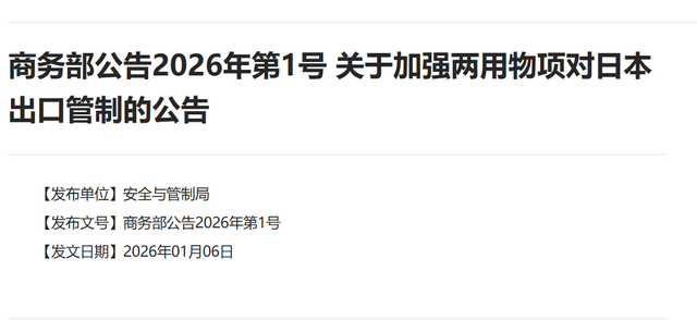 日本开始反击，特朗普要求中国3年内不能武统	，中方用一句话回应