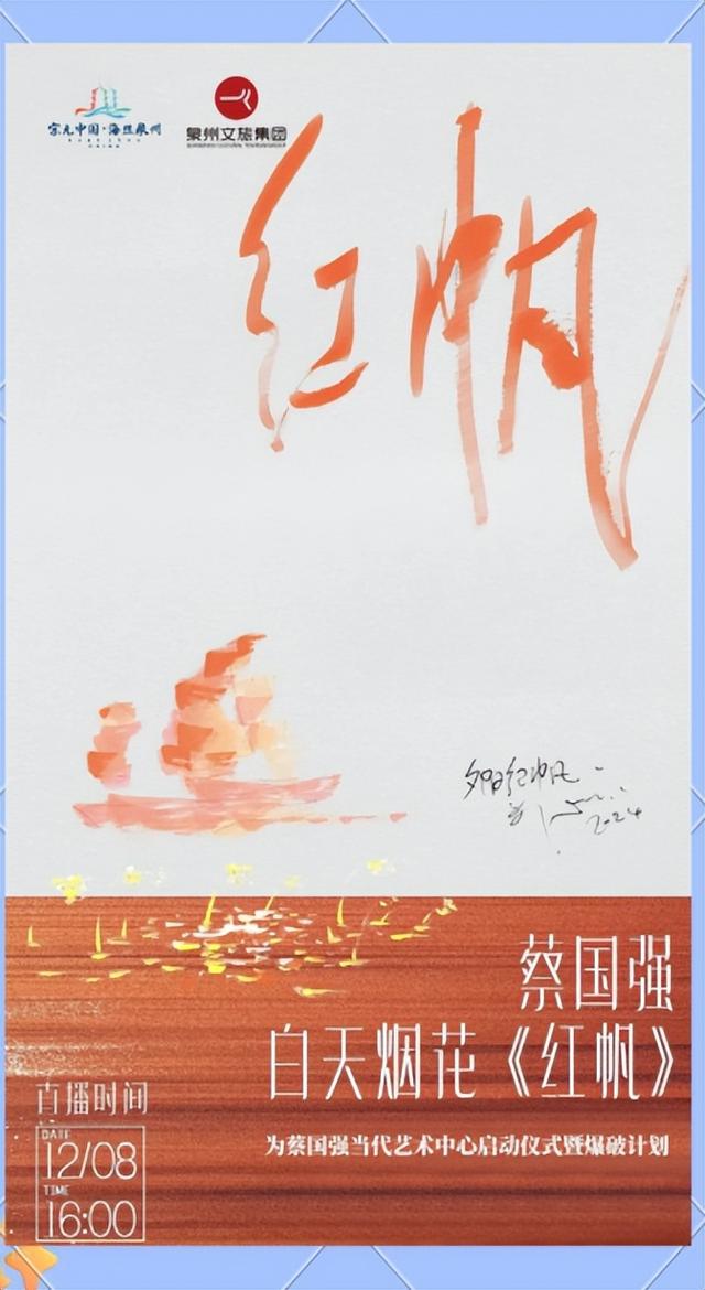 国家出手！央视发文，蔡国强烟花秀事件大结局，这几个人麻烦大了