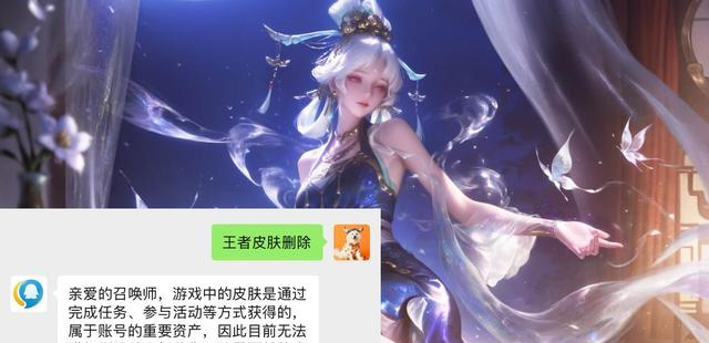 王者皮肤删除功能上架，不喜欢的皮肤可以转移，你会转移哪款皮肤