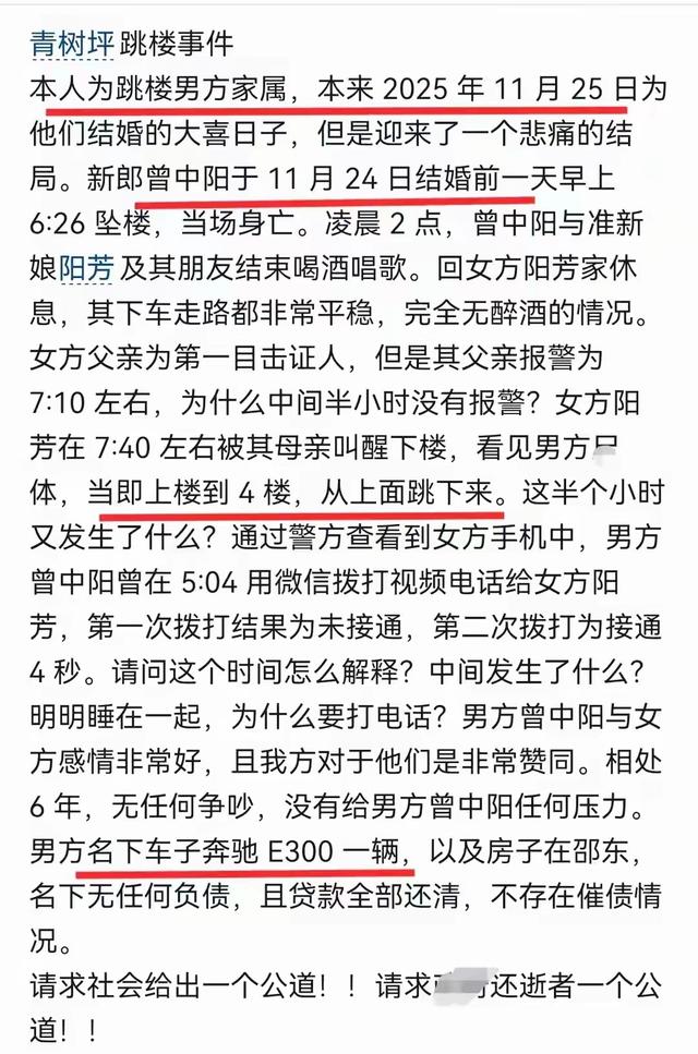 湖南情侣坠亡后续：警方通报排除刑事案件	，男方家属欲上诉
