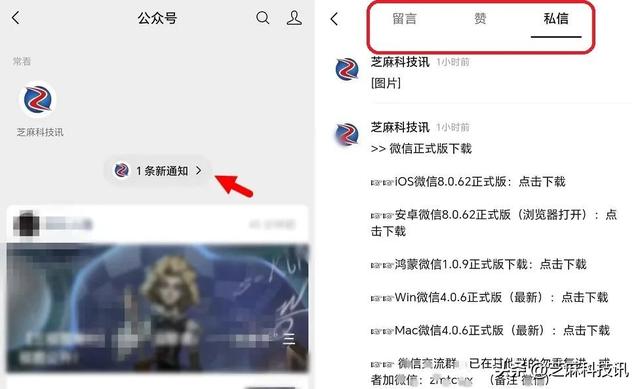 微信爆发式更新，新功能全面上线！