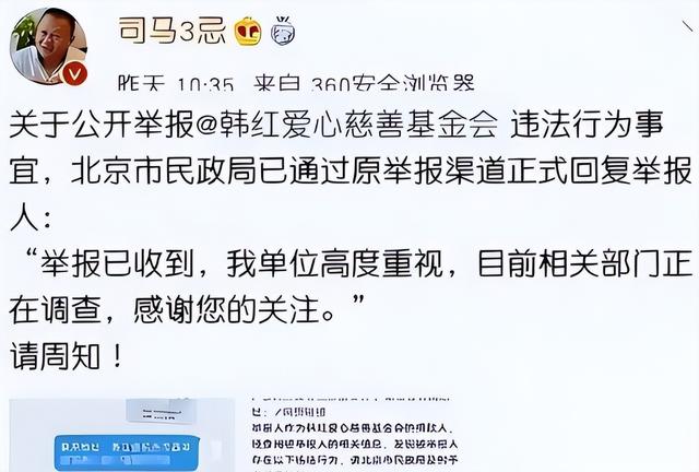 贪污上亿、假慈善？被实名举报的韩红，现在坐椅子都要被“审判”