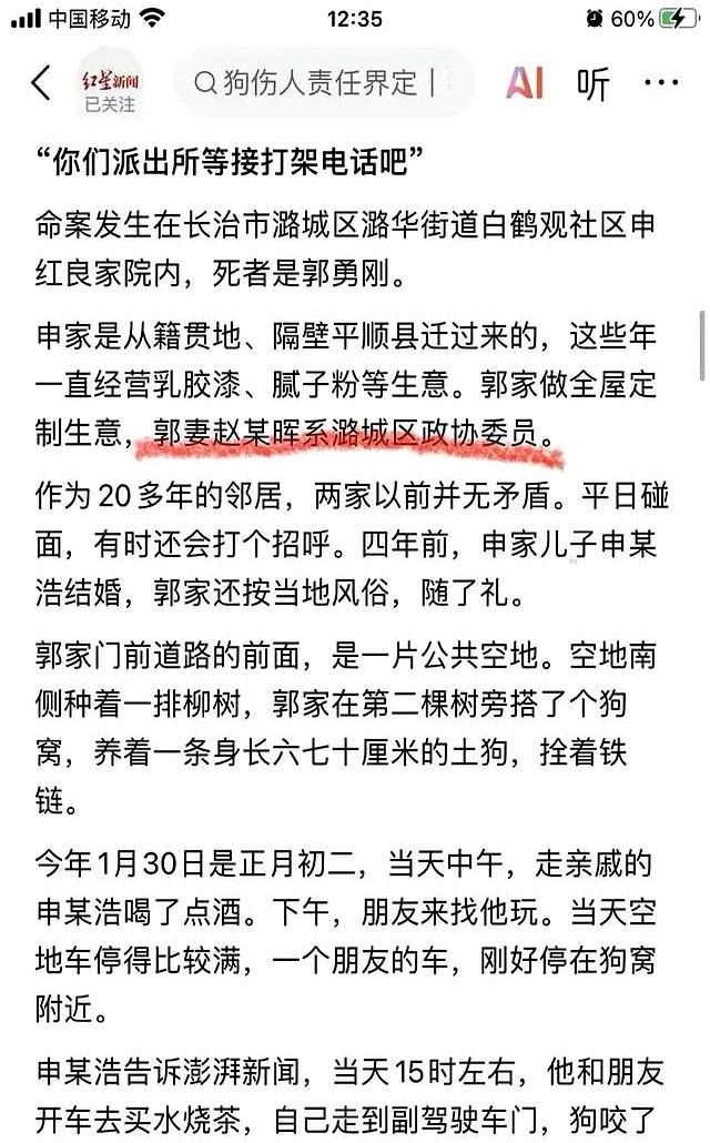 狗咬人事件再升级！申倩才是高手, 她一个决定让9人闯宅者血本无归