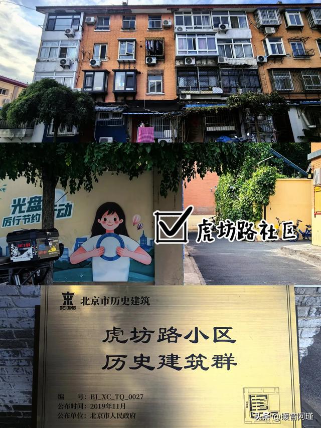 虎坊桥→珠市口,把怀旧走成一部流动电影