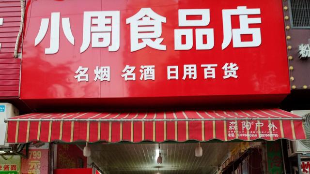 做生意店名真的很重要，就像写头条标题一定要好一样，你觉得呢？