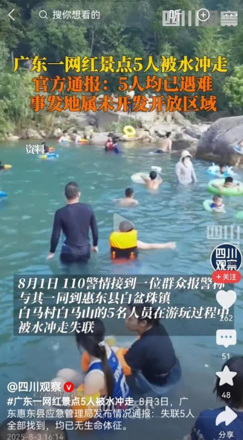 失联5 人均已遇难！被曝死状惨烈，知情人曝真相，没一个值得同情