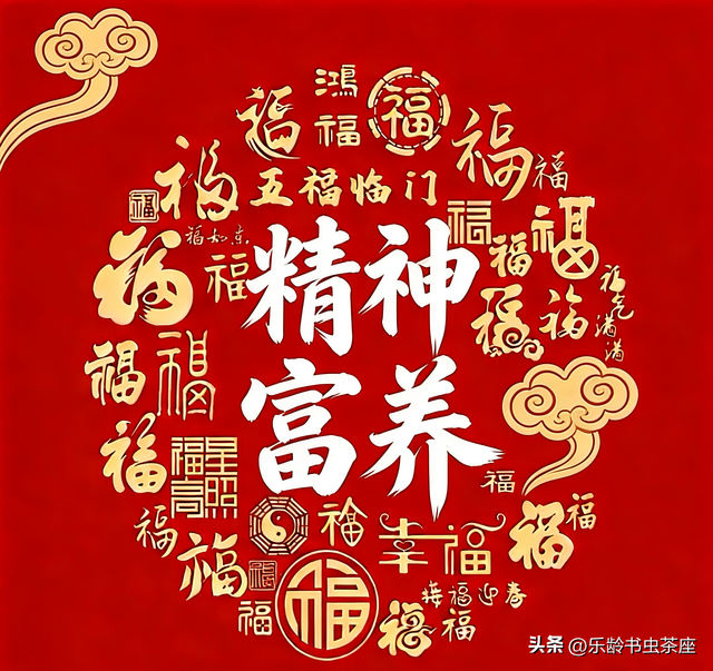 新年祝福︱幸福，就是把热爱活成日常