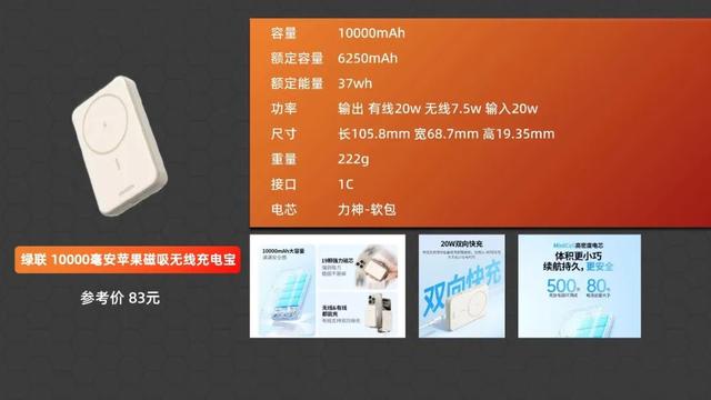 2025 充电宝推荐，高性价比还安全，拒绝炸弹！